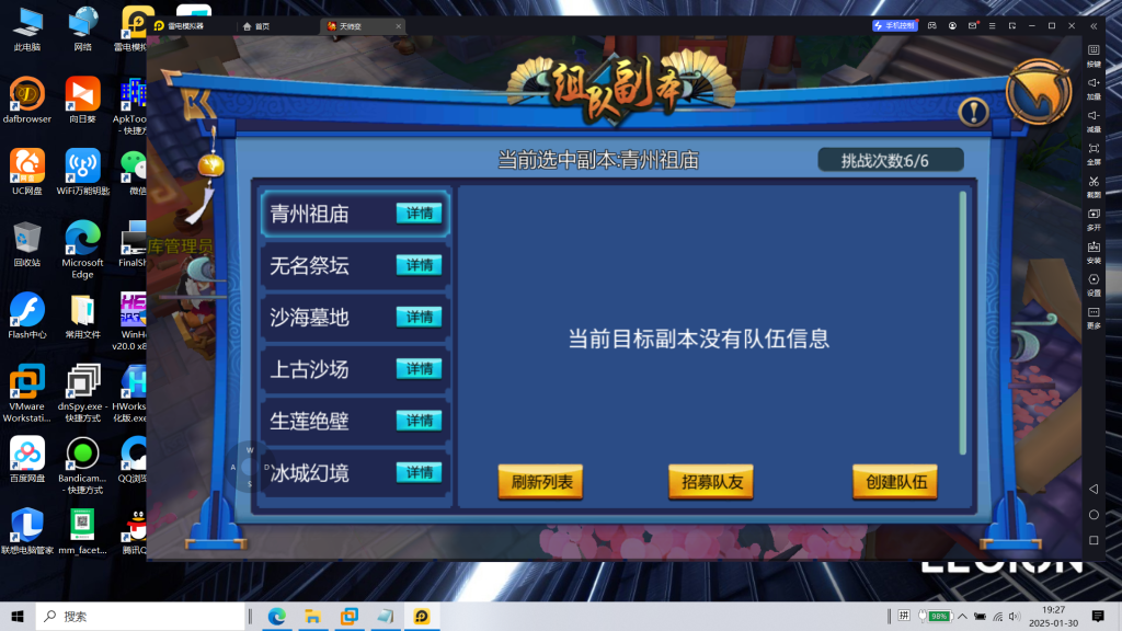 图片[12]|S-402【天师变大唐天师传】WIN系服务端-安卓客户端-外网教程-建议后台|沐夜源码网