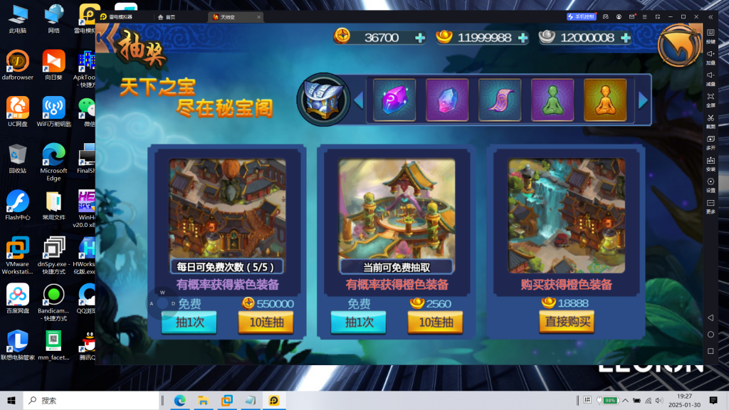 图片[13]|S-402【天师变大唐天师传】WIN系服务端-安卓客户端-外网教程-建议后台|沐夜源码网