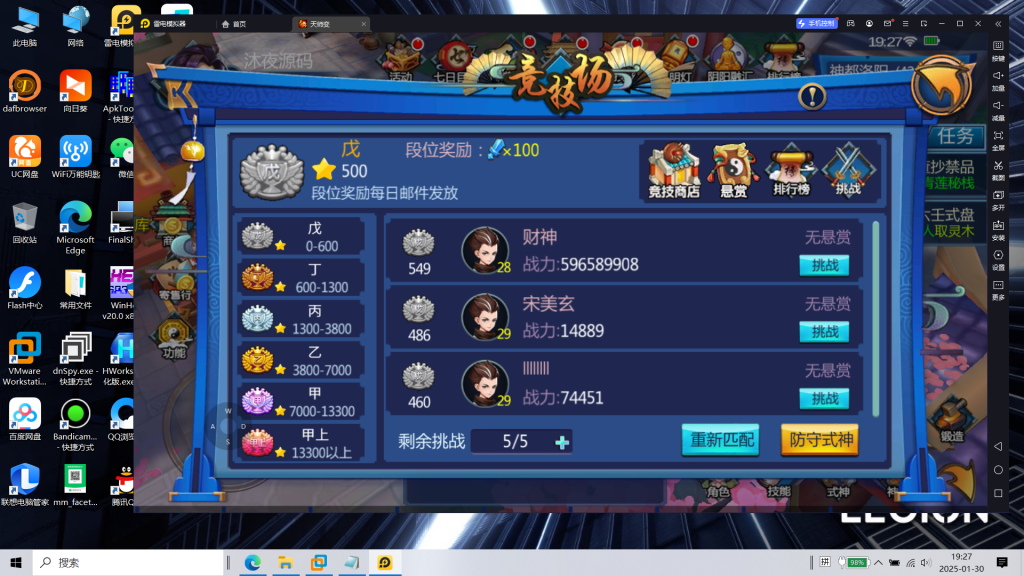 图片[14]|S-402【天师变大唐天师传】WIN系服务端-安卓客户端-外网教程-建议后台|沐夜源码网