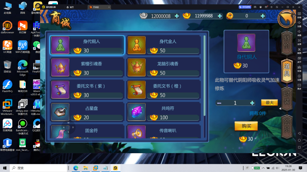 图片[17]|S-402【天师变大唐天师传】WIN系服务端-安卓客户端-外网教程-建议后台|沐夜源码网