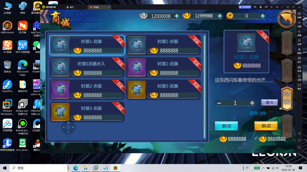 图片[18]|S-402【天师变大唐天师传】WIN系服务端-安卓客户端-外网教程-建议后台|沐夜源码网