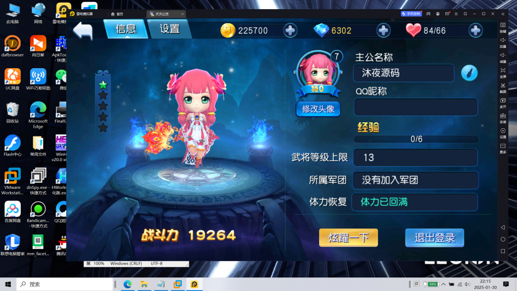 图片[2]|专题  天天幻灵|沐夜源码网