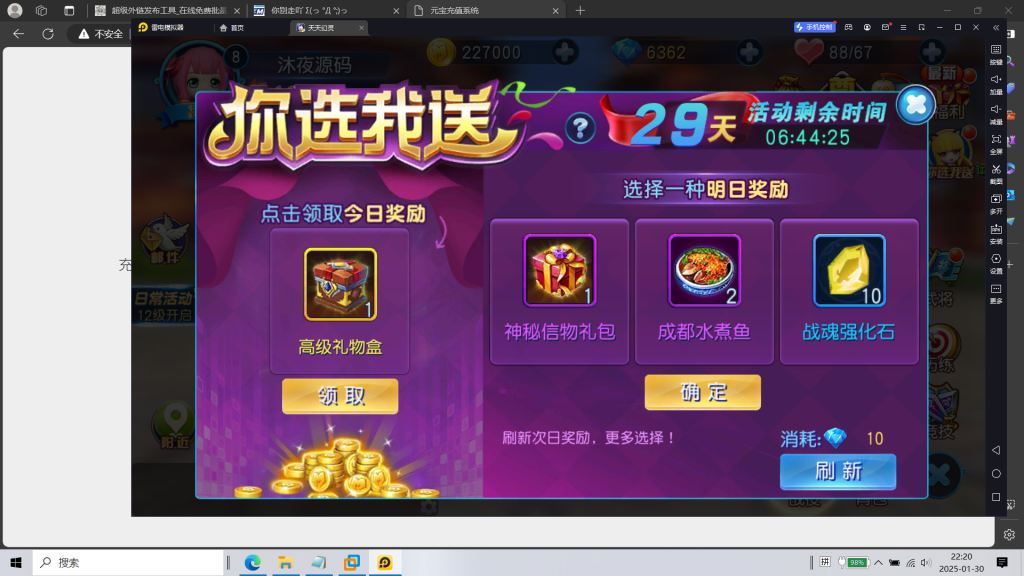 图片[8]|专题  天天幻灵|沐夜源码网