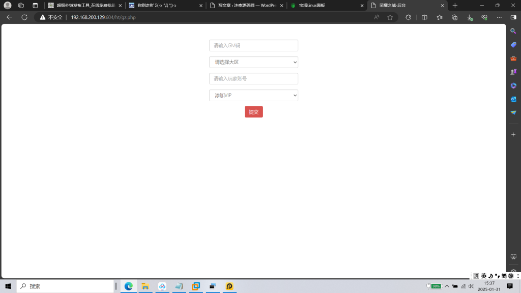 图片[4]|S-404火影竖屏手游【新火影忍者之荣耀之战】Linux系服务端-安卓苹果双客户端-外网教程-物品后台-CDK后台-授权后台-内充|沐夜源码网