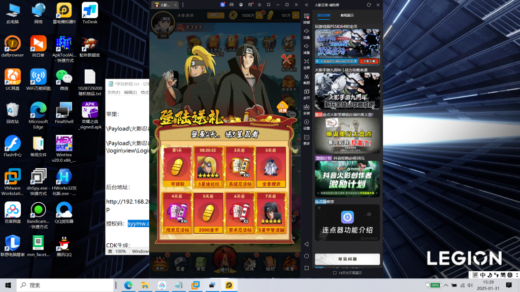 图片[5]|S-404火影竖屏手游【新火影忍者之荣耀之战】Linux系服务端-安卓苹果双客户端-外网教程-物品后台-CDK后台-授权后台-内充|沐夜源码网