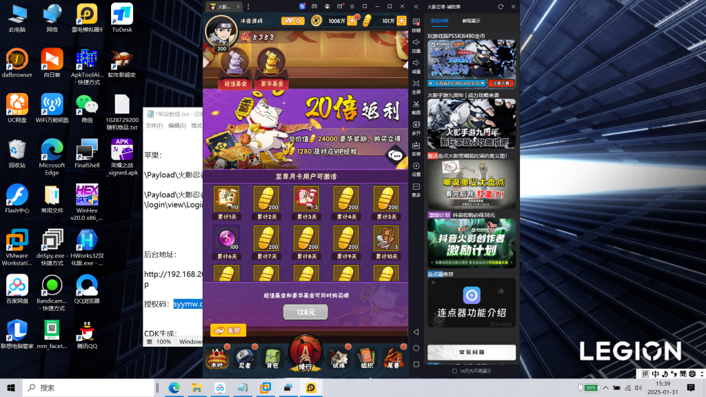 图片[6]|S-404火影竖屏手游【新火影忍者之荣耀之战】Linux系服务端-安卓苹果双客户端-外网教程-物品后台-CDK后台-授权后台-内充|沐夜源码网