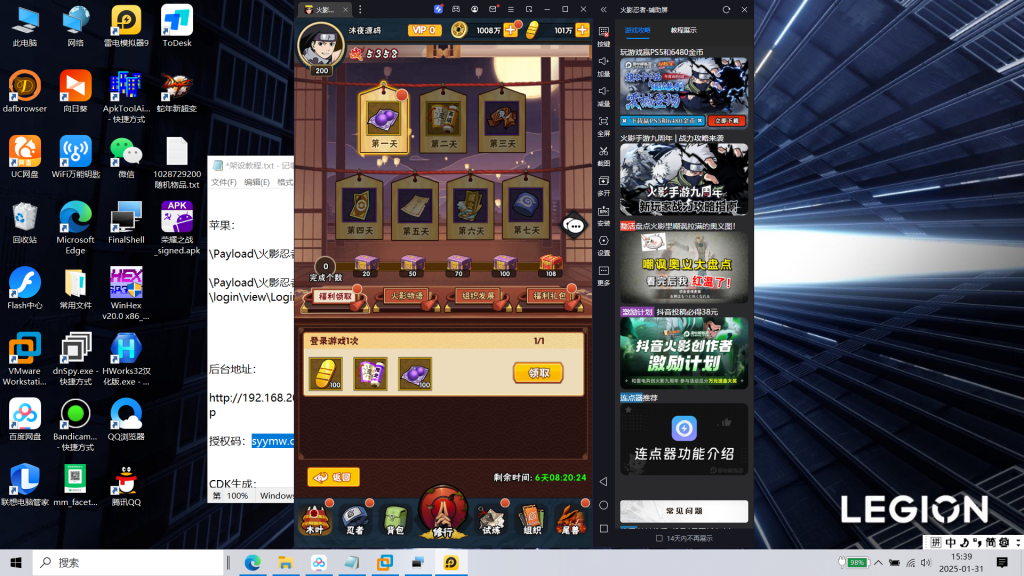 图片[7]|S-404火影竖屏手游【新火影忍者之荣耀之战】Linux系服务端-安卓苹果双客户端-外网教程-物品后台-CDK后台-授权后台-内充|沐夜源码网