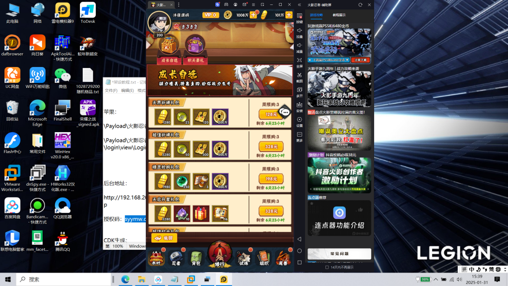 图片[8]|S-404火影竖屏手游【新火影忍者之荣耀之战】Linux系服务端-安卓苹果双客户端-外网教程-物品后台-CDK后台-授权后台-内充|沐夜源码网