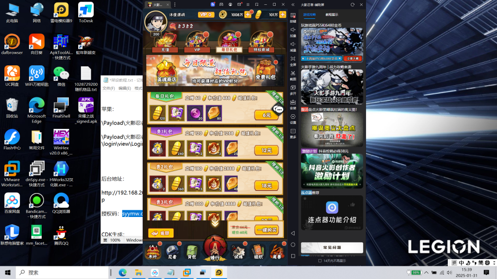 图片[9]|S-404火影竖屏手游【新火影忍者之荣耀之战】Linux系服务端-安卓苹果双客户端-外网教程-物品后台-CDK后台-授权后台-内充|沐夜源码网