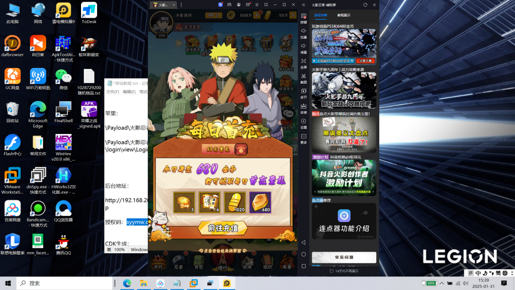 图片[11]|S-404火影竖屏手游【新火影忍者之荣耀之战】Linux系服务端-安卓苹果双客户端-外网教程-物品后台-CDK后台-授权后台-内充|沐夜源码网