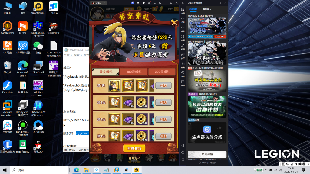 图片[12]|S-404火影竖屏手游【新火影忍者之荣耀之战】Linux系服务端-安卓苹果双客户端-外网教程-物品后台-CDK后台-授权后台-内充|沐夜源码网