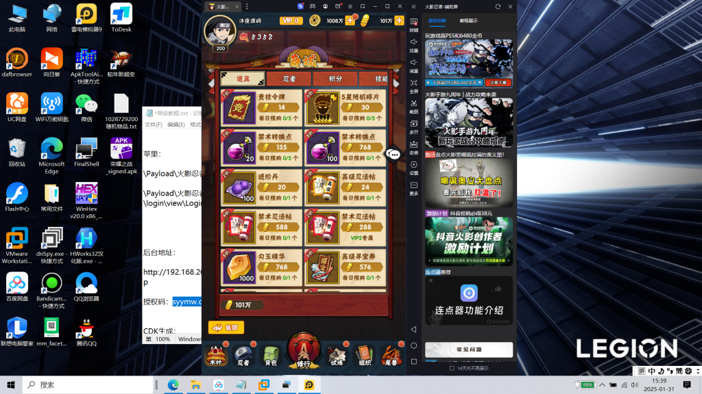 图片[14]|S-404火影竖屏手游【新火影忍者之荣耀之战】Linux系服务端-安卓苹果双客户端-外网教程-物品后台-CDK后台-授权后台-内充|沐夜源码网