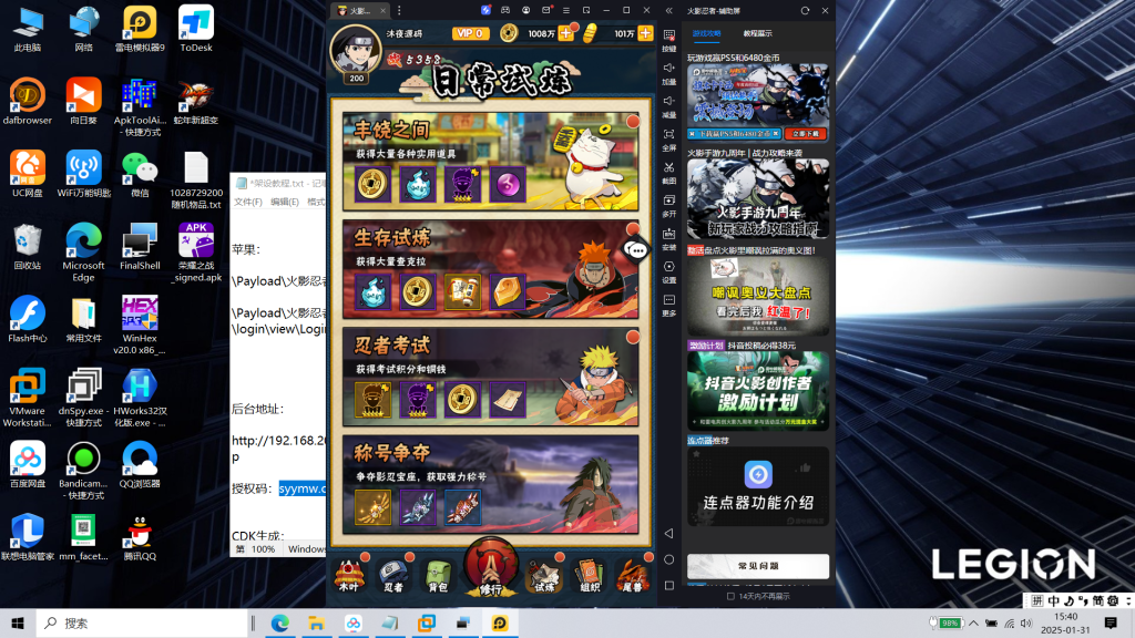 图片[15]|S-404火影竖屏手游【新火影忍者之荣耀之战】Linux系服务端-安卓苹果双客户端-外网教程-物品后台-CDK后台-授权后台-内充|沐夜源码网