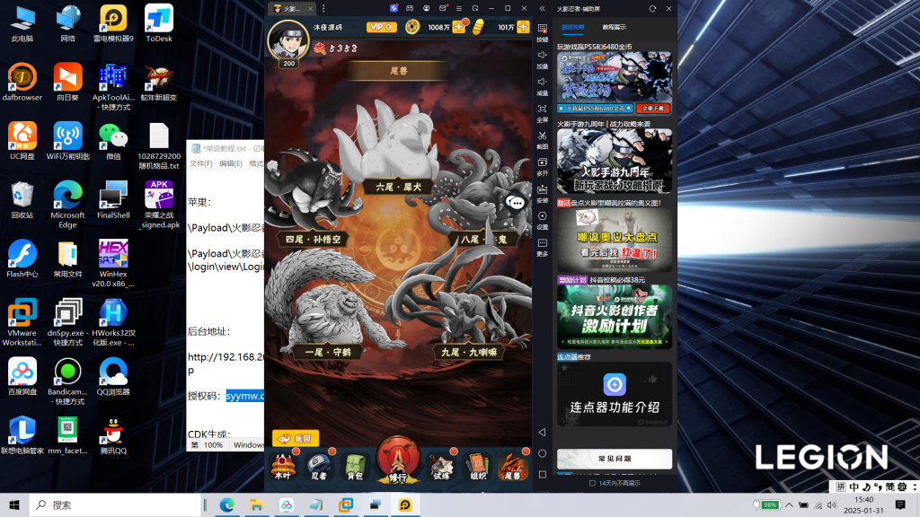 图片[16]|S-404火影竖屏手游【新火影忍者之荣耀之战】Linux系服务端-安卓苹果双客户端-外网教程-物品后台-CDK后台-授权后台-内充|沐夜源码网