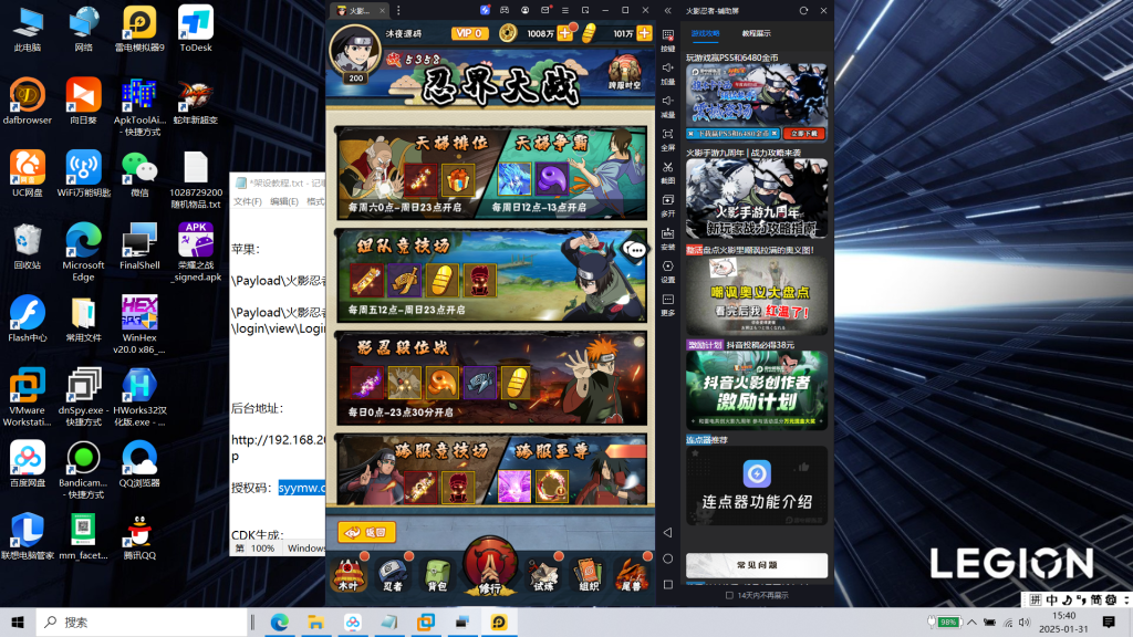 图片[17]|S-404火影竖屏手游【新火影忍者之荣耀之战】Linux系服务端-安卓苹果双客户端-外网教程-物品后台-CDK后台-授权后台-内充|沐夜源码网