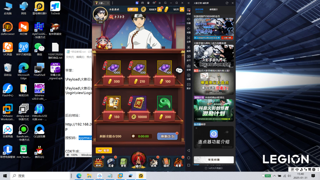 图片[18]|S-404火影竖屏手游【新火影忍者之荣耀之战】Linux系服务端-安卓苹果双客户端-外网教程-物品后台-CDK后台-授权后台-内充|沐夜源码网