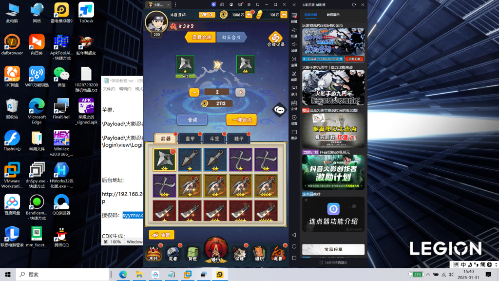 图片[19]|S-404火影竖屏手游【新火影忍者之荣耀之战】Linux系服务端-安卓苹果双客户端-外网教程-物品后台-CDK后台-授权后台-内充|沐夜源码网