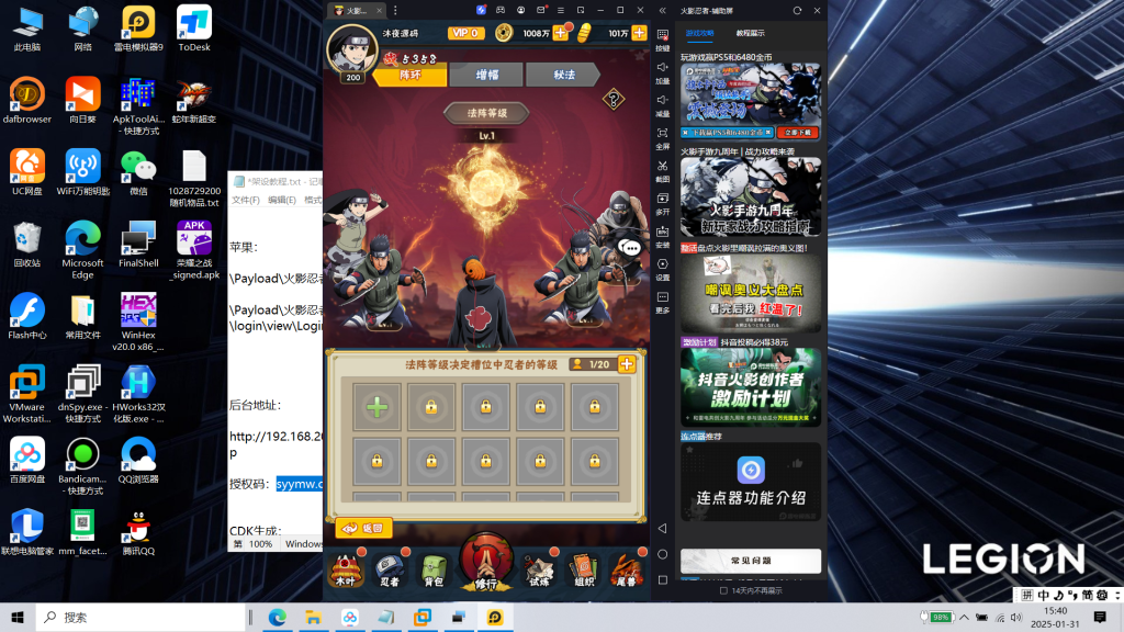 图片[21]|S-404火影竖屏手游【新火影忍者之荣耀之战】Linux系服务端-安卓苹果双客户端-外网教程-物品后台-CDK后台-授权后台-内充|沐夜源码网
