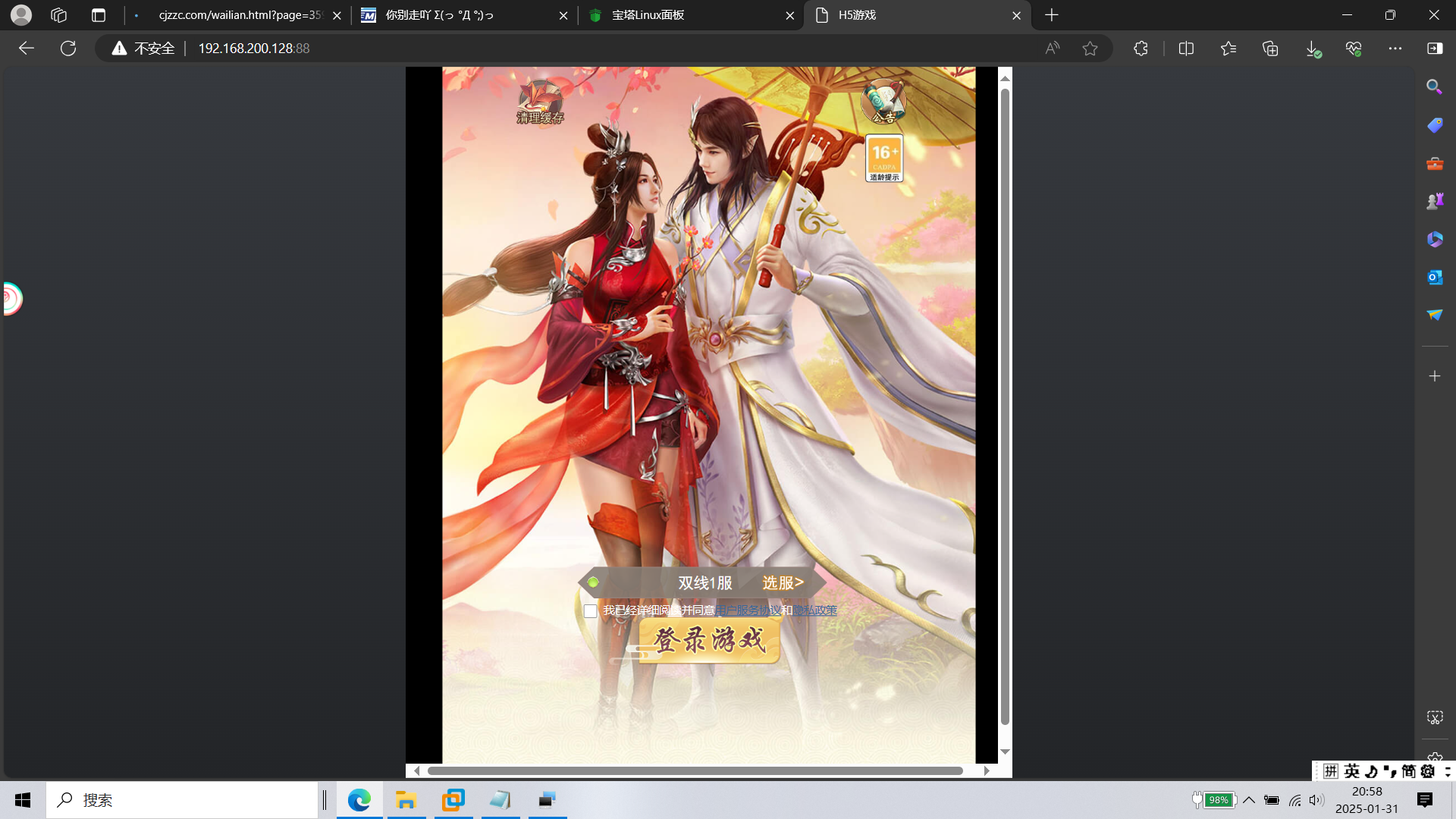 H-030H5网页手游【3D仙侠无敌剑域】Linux系服务端-授权后台-内充-管理后台|沐夜源码网