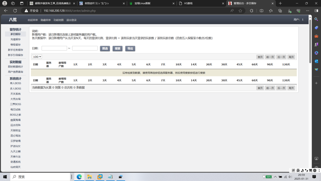 图片[3]|H-030H5网页手游【3D仙侠无敌剑域】Linux系服务端-授权后台-内充-管理后台|沐夜源码网