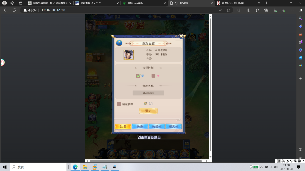 图片[6]|H-030H5网页手游【3D仙侠无敌剑域】Linux系服务端-授权后台-内充-管理后台|沐夜源码网