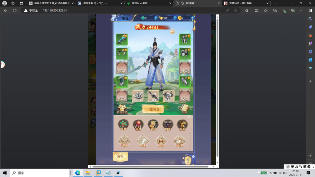 图片[7]|H-030H5网页手游【3D仙侠无敌剑域】Linux系服务端-授权后台-内充-管理后台|沐夜源码网