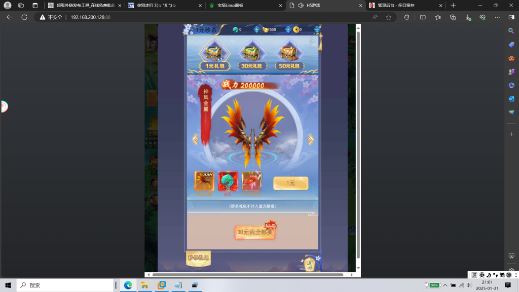 图片[8]|H-030H5网页手游【3D仙侠无敌剑域】Linux系服务端-授权后台-内充-管理后台|沐夜源码网