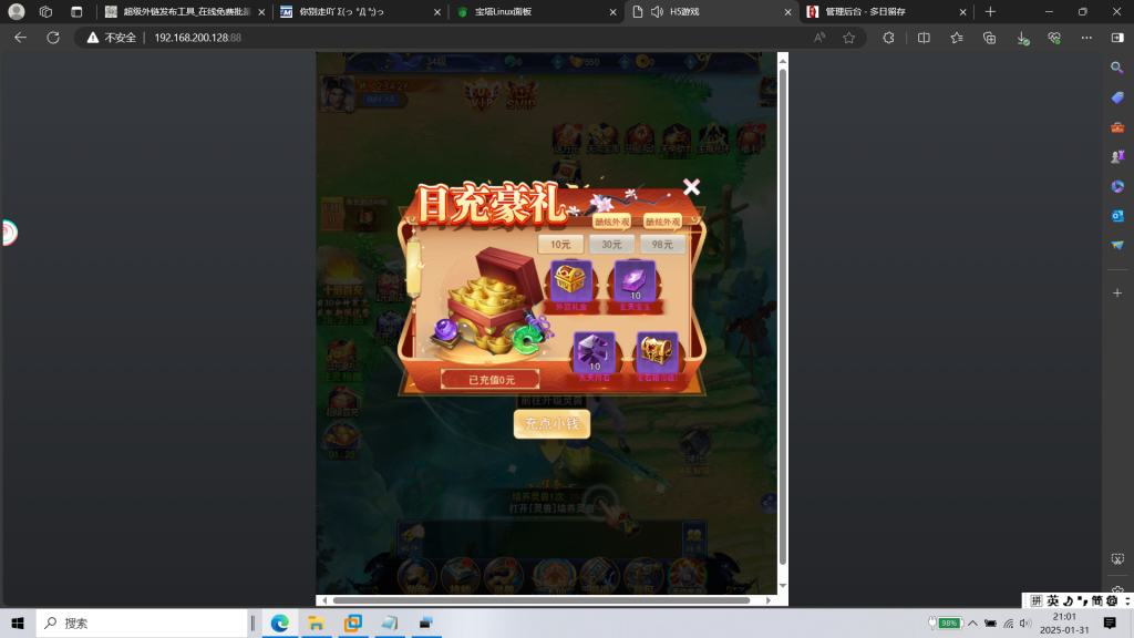 图片[9]|H-030H5网页手游【3D仙侠无敌剑域】Linux系服务端-授权后台-内充-管理后台|沐夜源码网