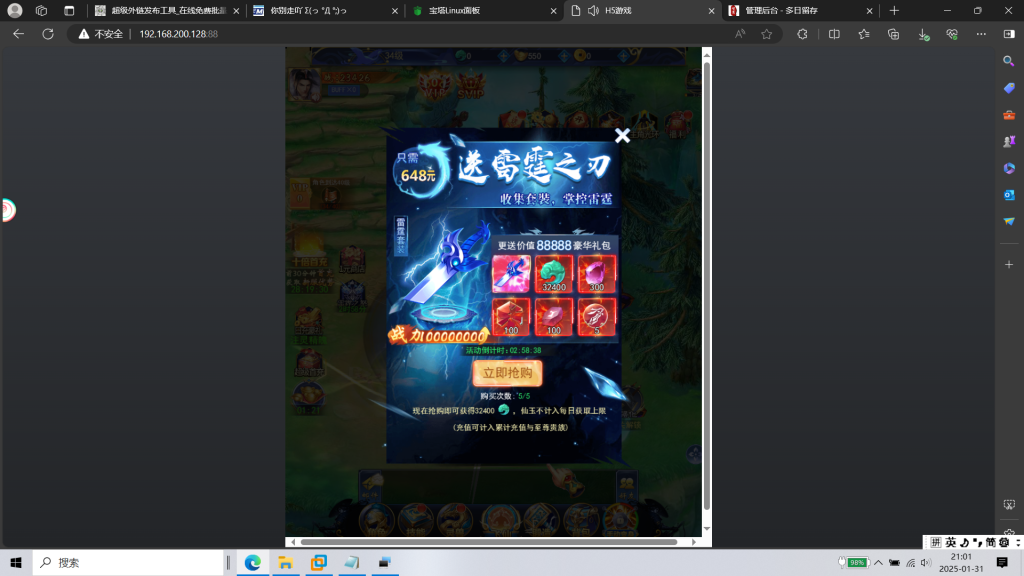 图片[10]|H-030H5网页手游【3D仙侠无敌剑域】Linux系服务端-授权后台-内充-管理后台|沐夜源码网