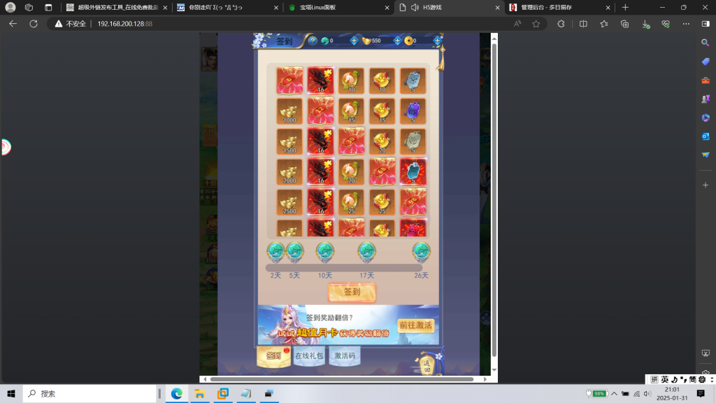 图片[12]|H-030H5网页手游【3D仙侠无敌剑域】Linux系服务端-授权后台-内充-管理后台|沐夜源码网