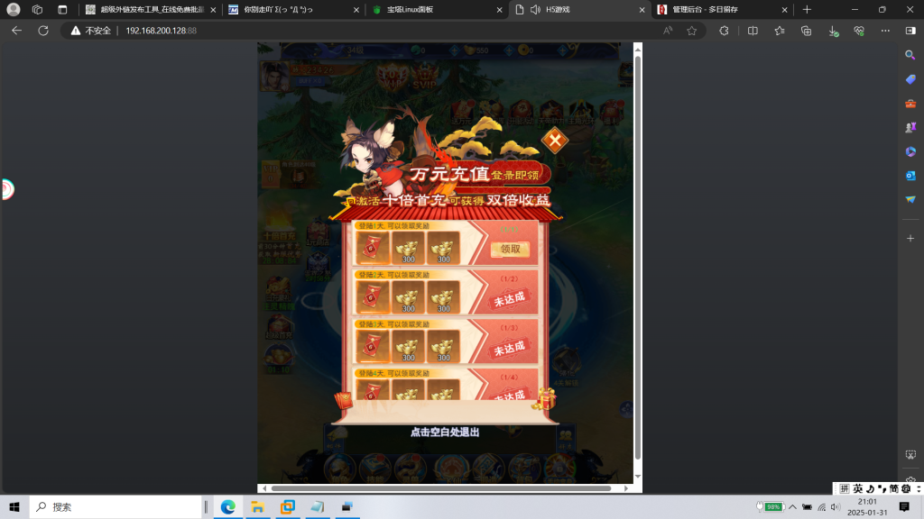 图片[13]|H-030H5网页手游【3D仙侠无敌剑域】Linux系服务端-授权后台-内充-管理后台|沐夜源码网