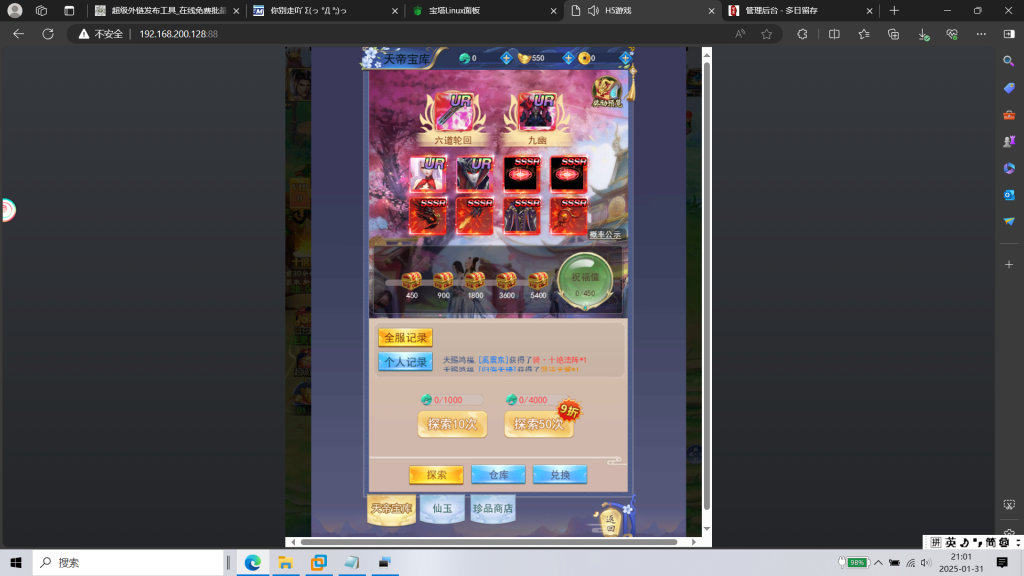 图片[14]|H-030H5网页手游【3D仙侠无敌剑域】Linux系服务端-授权后台-内充-管理后台|沐夜源码网