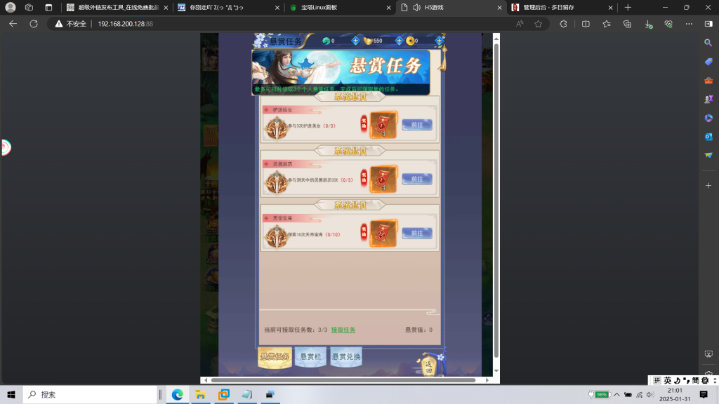 图片[15]|H-030H5网页手游【3D仙侠无敌剑域】Linux系服务端-授权后台-内充-管理后台|沐夜源码网