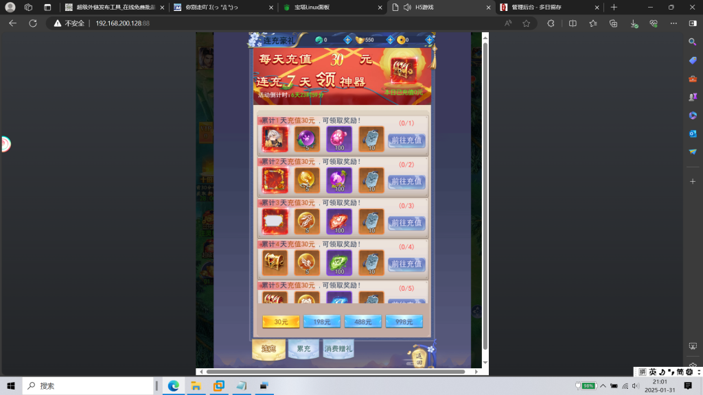 图片[16]|H-030H5网页手游【3D仙侠无敌剑域】Linux系服务端-授权后台-内充-管理后台|沐夜源码网