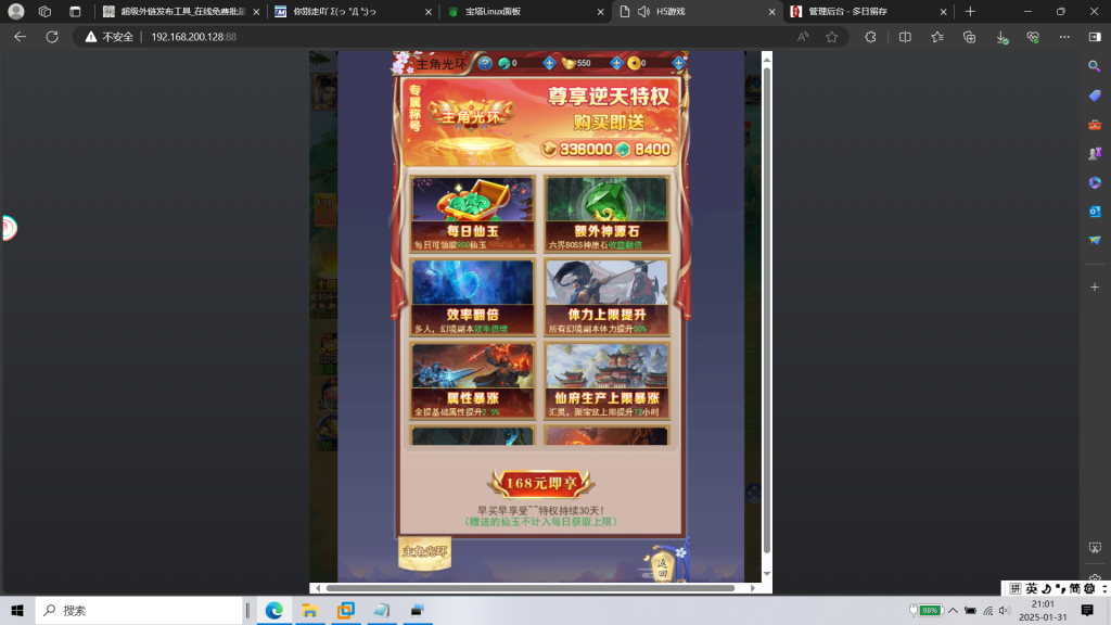 图片[17]|H-030H5网页手游【3D仙侠无敌剑域】Linux系服务端-授权后台-内充-管理后台|沐夜源码网