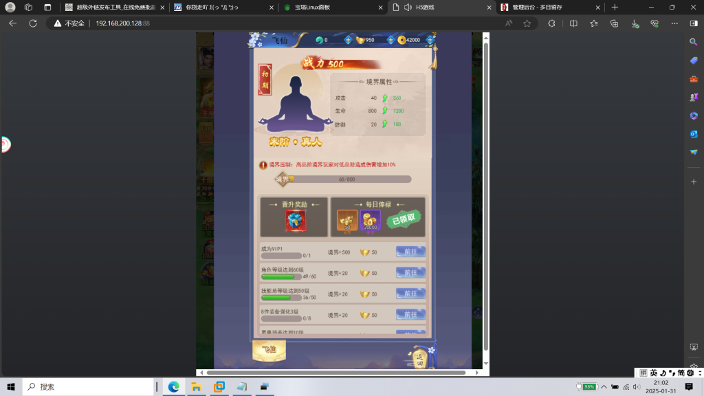 图片[18]|H-030H5网页手游【3D仙侠无敌剑域】Linux系服务端-授权后台-内充-管理后台|沐夜源码网