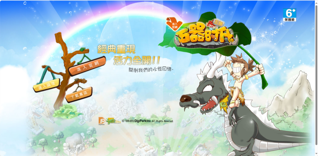 图片[2]|石器时代|沐夜源码网