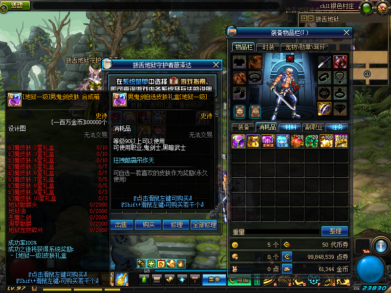 图片[3]|D-181精品地下城95级超变【雪梨魔兽修仙】服务端PVF文件-配套客户端-CDK充值-GM工具-新手攻略|沐夜源码网