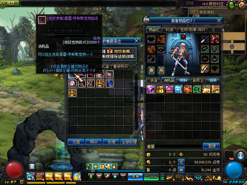 图片[4]|D-181精品地下城95级超变【雪梨魔兽修仙】服务端PVF文件-配套客户端-CDK充值-GM工具-新手攻略|沐夜源码网