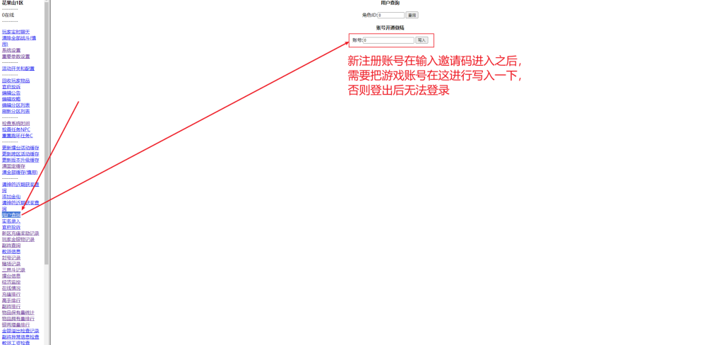 图片[2]|S-411【汉风西游-附带源码】安卓客户端-Linux系服务端-外网教程-物品后台-内充|沐夜源码网