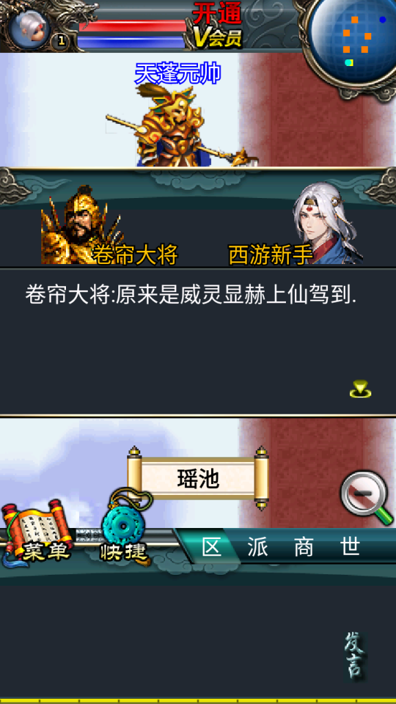 图片[4]|S-411【汉风西游-附带源码】安卓客户端-Linux系服务端-外网教程-物品后台-内充|沐夜源码网