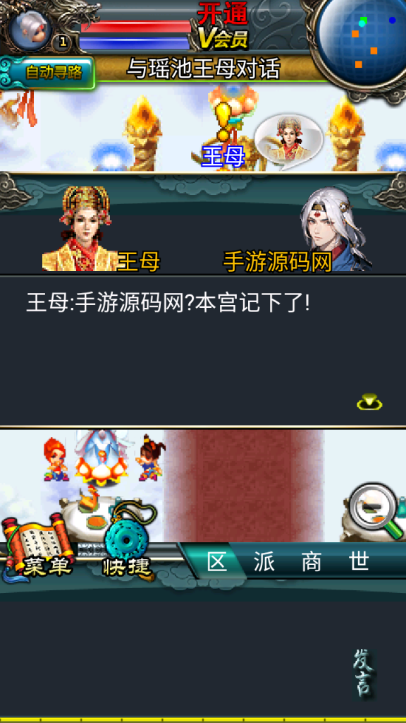 图片[5]|S-411【汉风西游-附带源码】安卓客户端-Linux系服务端-外网教程-物品后台-内充|沐夜源码网