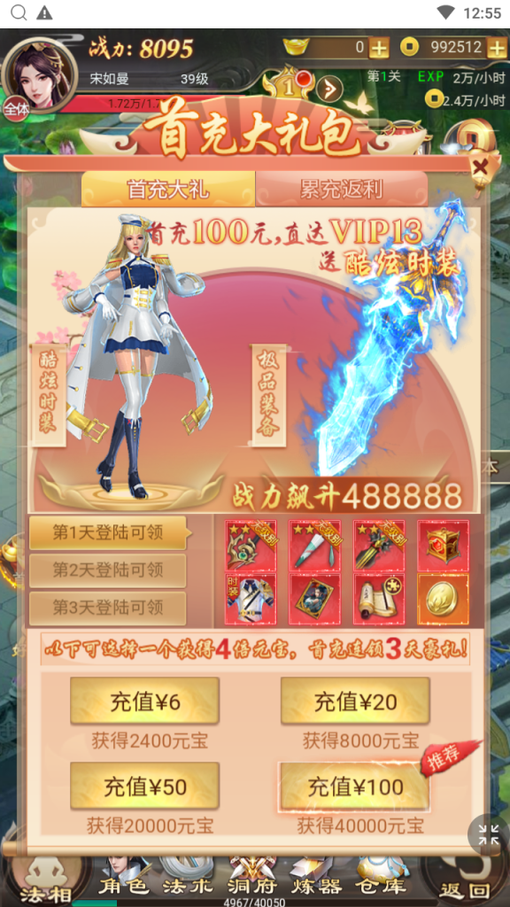 图片[2]|H-039三端页游【修仙伏魔录之九曲封神H5优化版】linux系服务端-外网教程-物品后台-邮件后台-内充|沐夜源码网