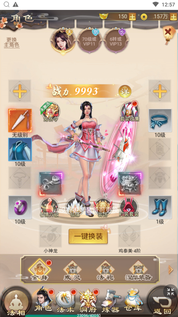 图片[7]|H-039三端页游【修仙伏魔录之九曲封神H5优化版】linux系服务端-外网教程-物品后台-邮件后台-内充|沐夜源码网