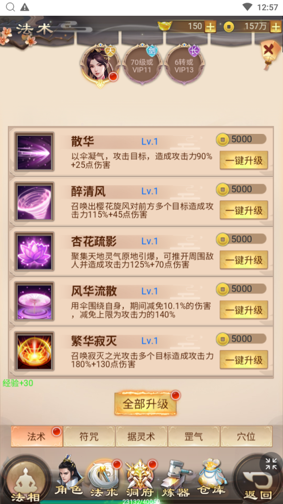 图片[8]|H-039三端页游【修仙伏魔录之九曲封神H5优化版】linux系服务端-外网教程-物品后台-邮件后台-内充|沐夜源码网