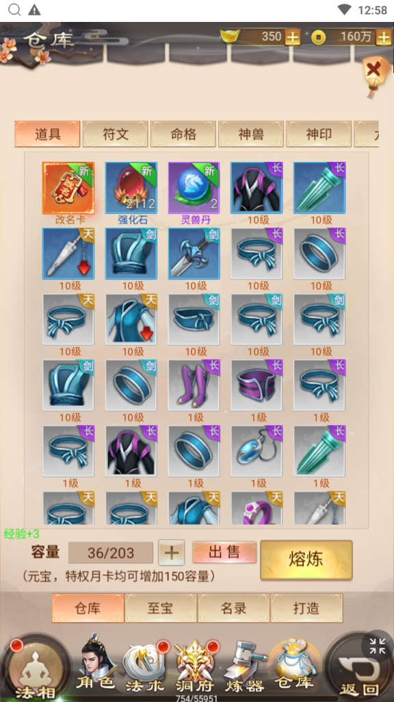 图片[17]|H-039三端页游【修仙伏魔录之九曲封神H5优化版】linux系服务端-外网教程-物品后台-邮件后台-内充|沐夜源码网