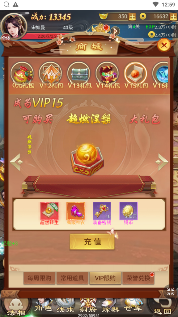 图片[19]|H-039三端页游【修仙伏魔录之九曲封神H5优化版】linux系服务端-外网教程-物品后台-邮件后台-内充|沐夜源码网