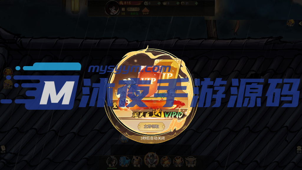 图片[4]|H-040【天蚕变器灵宝塔H5完整版】Linux服务端-外网教程-内充-物品后台-邮件后台|沐夜源码网