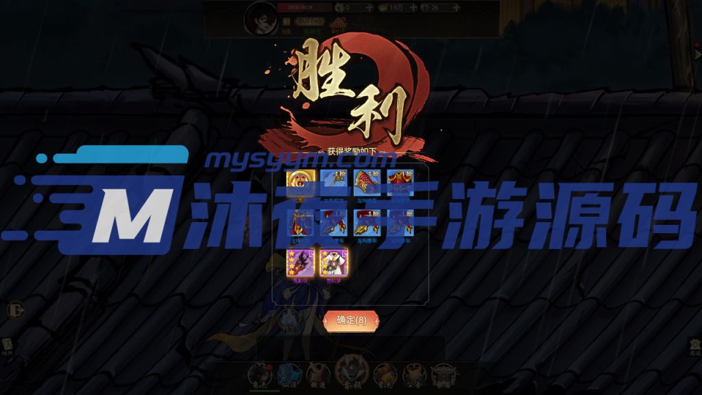 图片[6]|H-040【天蚕变器灵宝塔H5完整版】Linux服务端-外网教程-内充-物品后台-邮件后台|沐夜源码网