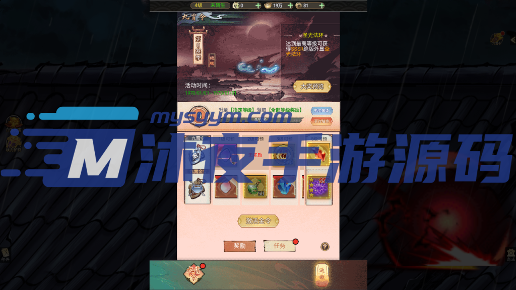 图片[7]|H-040【天蚕变器灵宝塔H5完整版】Linux服务端-外网教程-内充-物品后台-邮件后台|沐夜源码网